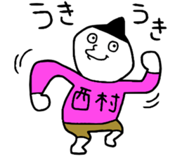 Nishimura!! sticker #14797099