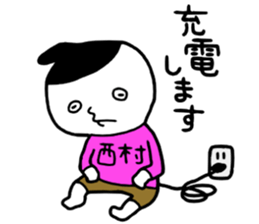 Nishimura!! sticker #14797100