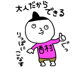 Nishimura!! sticker #14797101