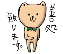 Cute Butler Bear2 sticker #14797177