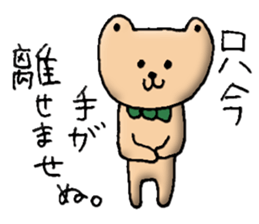 Cute Butler Bear2 sticker #14797181