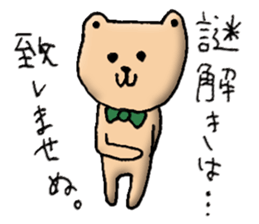 Cute Butler Bear2 sticker #14797191