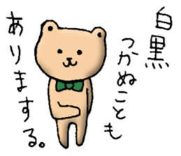 Cute Butler Bear2 sticker #14797199