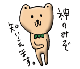 Cute Butler Bear2 sticker #14797207