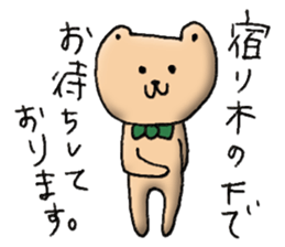 Cute Butler Bear2 sticker #14797208