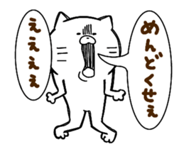 Full of energy cat sticker #14797445