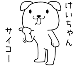 keichan send Sticker sticker #14797573