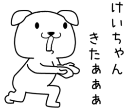 keichan send Sticker sticker #14797575