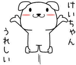 keichan send Sticker sticker #14797577