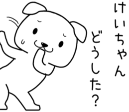 keichan send Sticker sticker #14797585