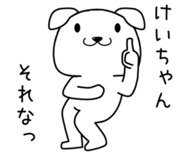 keichan send Sticker sticker #14797586