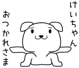 keichan send Sticker sticker #14797602