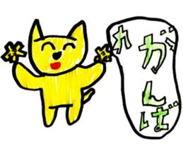 Yellow Cat's Sticker sticker #14797695