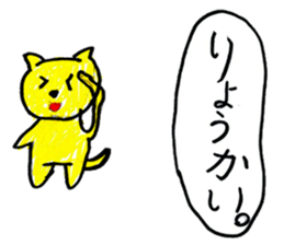 Yellow Cat's Sticker sticker #14797700