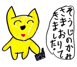 Yellow Cat's Sticker sticker #14797714