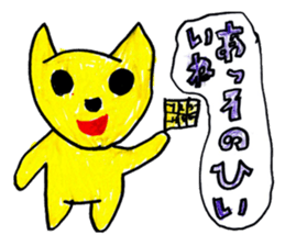 Yellow Cat's Sticker sticker #14797717