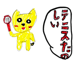 Yellow Cat's Sticker sticker #14797719