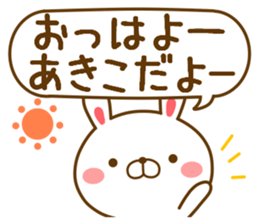 Fun Sticker gift to AKIKO sticker #14797782