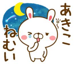 Fun Sticker gift to AKIKO sticker #14797783