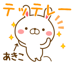 Fun Sticker gift to AKIKO sticker #14797784