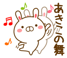 Fun Sticker gift to AKIKO sticker #14797785