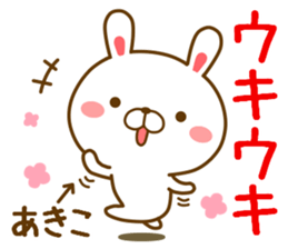 Fun Sticker gift to AKIKO sticker #14797786