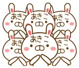 Fun Sticker gift to AKIKO sticker #14797788