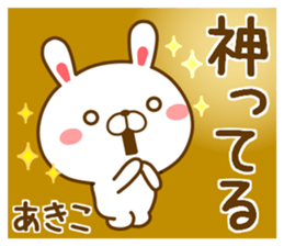 Fun Sticker gift to AKIKO sticker #14797789