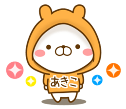 Fun Sticker gift to AKIKO sticker #14797790