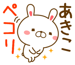 Fun Sticker gift to AKIKO sticker #14797792