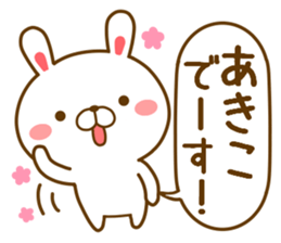 Fun Sticker gift to AKIKO sticker #14797794