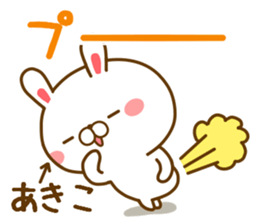 Fun Sticker gift to AKIKO sticker #14797795