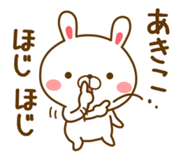 Fun Sticker gift to AKIKO sticker #14797797