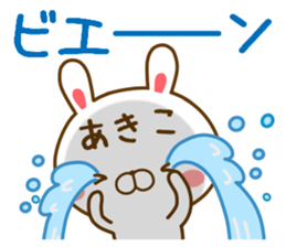 Fun Sticker gift to AKIKO sticker #14797798