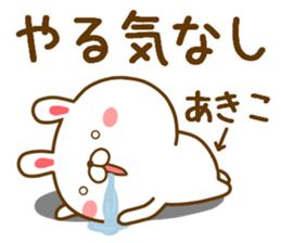 Fun Sticker gift to AKIKO sticker #14797799