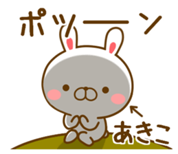 Fun Sticker gift to AKIKO sticker #14797801