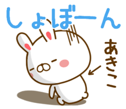 Fun Sticker gift to AKIKO sticker #14797802