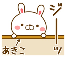 Fun Sticker gift to AKIKO sticker #14797804