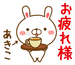 Fun Sticker gift to AKIKO sticker #14797805