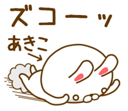 Fun Sticker gift to AKIKO sticker #14797806