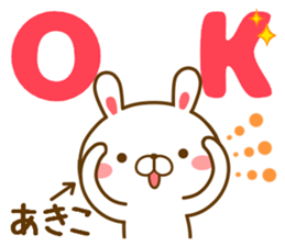 Fun Sticker gift to AKIKO sticker #14797807