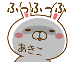 Fun Sticker gift to AKIKO sticker #14797808