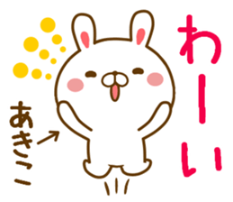 Fun Sticker gift to AKIKO sticker #14797809