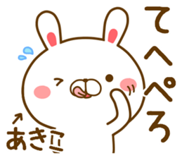 Fun Sticker gift to AKIKO sticker #14797810