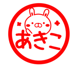 Fun Sticker gift to AKIKO sticker #14797811