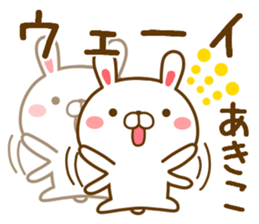 Fun Sticker gift to AKIKO sticker #14797812