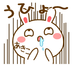 Fun Sticker gift to AKIKO sticker #14797813