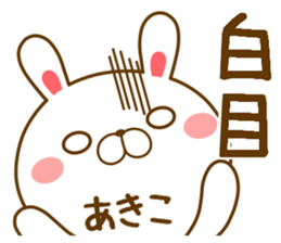 Fun Sticker gift to AKIKO sticker #14797814