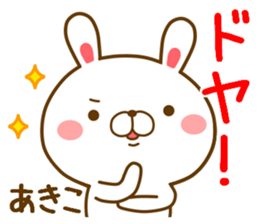 Fun Sticker gift to AKIKO sticker #14797815