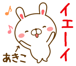 Fun Sticker gift to AKIKO sticker #14797816